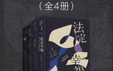 诺曼·马内阿知名作品精选集「pdf-epub-mobi-txt-azw3」