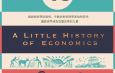 經濟學的40堂公開課「pdf-epub-mobi-txt-azw3」