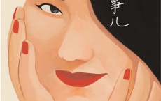 把自己当回事儿「pdf-epub-mobi-txt-azw3」