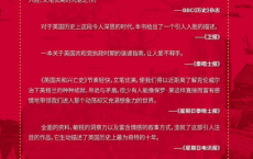 英国共和兴亡史「pdf-epub-mobi-txt-azw3」