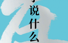 庄子说什么「pdf-epub-mobi-txt-azw3」
