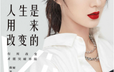 薇娅：人生是用来改变的「pdf-epub-mobi-txt-azw3」