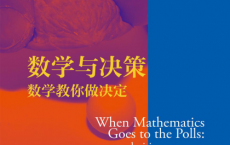 数学与决策「pdf-epub-mobi-txt-azw3」