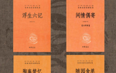 生活的艺术 浮生若梦，不妨为欢几何「pdf-epub-mobi-txt-azw3」