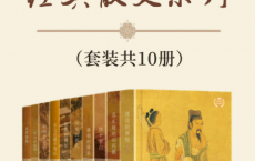 历史文化经典散文系列「pdf-epub-mobi-txt-azw3」