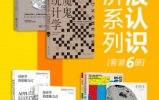 后浪认识经济系列「pdf-epub-mobi-txt-azw3」