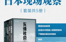译文纪实特别专题：日本现场观察「pdf-epub-mobi-txt-azw3」
