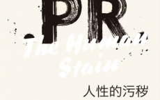 人性的污秽「pdf-epub-mobi-txt-azw3」
