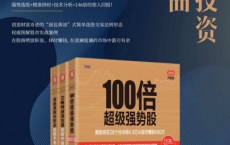 股票投资三部曲「pdf-epub-mobi-txt-azw3」
