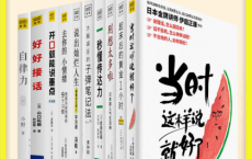 高效人生的自我管理书单「pdf-epub-mobi-txt-azw3」