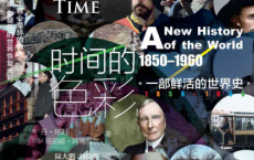 时间的色彩「pdf-epub-mobi-txt-azw3」