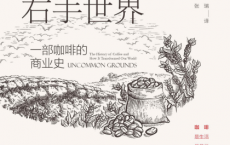 左手咖啡，右手世界「pdf-epub-mobi-txt-azw3」