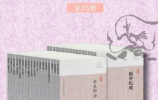 宋元笔记小说大观「pdf-epub-mobi-txt-azw3」