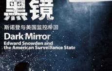 美国黑镜「pdf-epub-mobi-txt-azw3」