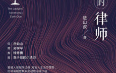 进击的律师：幽暗线索「pdf-epub-mobi-txt-azw3」