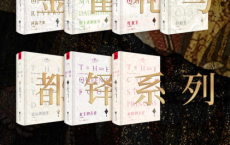 金雀花与都铎系列（套装7册）「pdf-epub-mobi-txt-azw3」