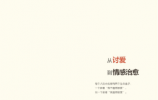 打开爱的生命盒子：从讨爱到情感治愈「pdf-epub-mobi-txt-azw3」