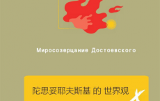 陀思妥耶夫斯基的世界观「pdf-epub-mobi-txt-azw3」