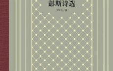 彭斯诗选「pdf-epub-mobi-txt-azw3」