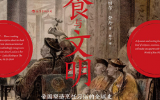 美食与文明「pdf-epub-mobi-txt-azw3」