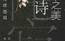 侘寂之美：唐诗中的理想国「pdf-epub-mobi-txt-azw3」