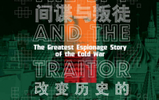 间谍与叛徒：改变历史的英苏谍战「pdf-epub-mobi-txt-azw3」
