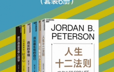 心理学巨匠的心理秘籍（6册）「pdf-epub-mobi-txt-azw3」