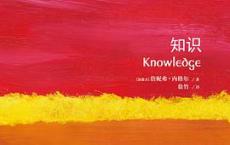 知识：牛津通识读本「pdf-epub-mobi-txt-azw3」	