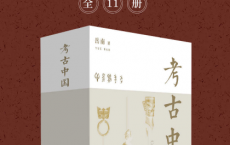 岳南：考古中国「pdf-epub-mobi-txt-azw3」