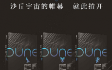 沙丘序曲三部曲「pdf-epub-mobi-txt-azw3」