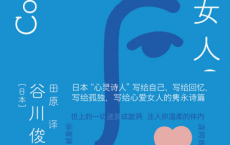 心与女人「pdf-epub-mobi-txt-azw3」