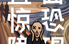 直面惊恐障碍「pdf-epub-mobi-txt-azw3」