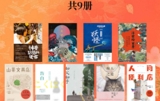 解码日本文化DNA：妖怪、绘画与文学「pdf-epub-mobi-txt-azw3」