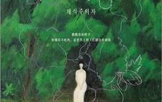 素食者-[韩] 韩江「pdf-epub-mobi-txt-azw3」