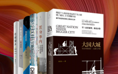大国之治（套装6册）「pdf-epub-mobi-txt-azw3」