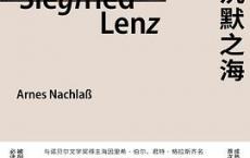 少年与沉默之海「pdf-epub-mobi-txt-azw3」