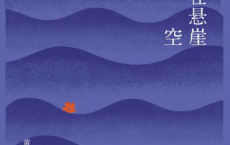 风在悬崖落了空「pdf-epub-mobi-txt-azw3」