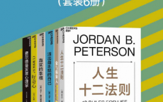 心理学巨匠的心理秘籍「pdf-epub-mobi-txt-azw3」
