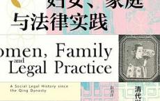 妇女、家庭与法律实践「pdf-epub-mobi-txt-azw3」