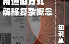 用通俗方式解释复杂概念「pdf-epub-mobi-txt-azw3」