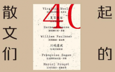 了不起的散文们「pdf-epub-mobi-txt-azw3」