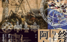 诅咒之塔：阿卡之战与十字军运动的终结「pdf-epub-mobi-txt-azw3」
