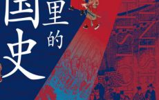 疑案里的中国史「pdf-epub-mobi-txt-azw3」