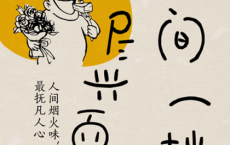 人间一趟，尽兴而已「pdf-epub-mobi-txt-azw3」