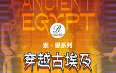穿越古埃及：古文明陨落「pdf-epub-mobi-txt-azw3」