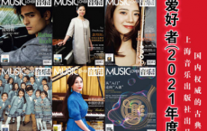 音乐爱好者「pdf-epub-mobi-txt-azw3」