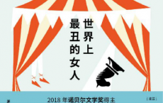 世界上最丑的女人「pdf-epub-mobi-txt-azw3」
