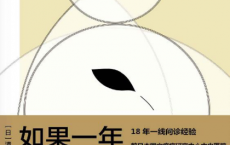 如果一年后，我不在这世上「pdf-epub-mobi-txt-azw3」