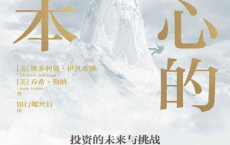 耐心的资本「pdf-epub-mobi-txt-azw3」