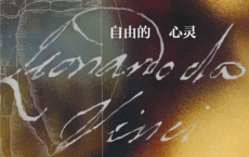 达·芬奇传：自由的心灵「pdf-epub-mobi-txt-azw3」